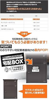 山善(YAMAZEN)宅配ボックス 戸建て用 P-BOX 宅配ポスト PBH-1